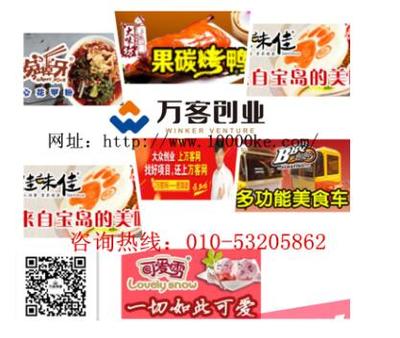 加入萬客餐飲，離成功更近一步 企業市場開發咨詢助力創業者共贏未來